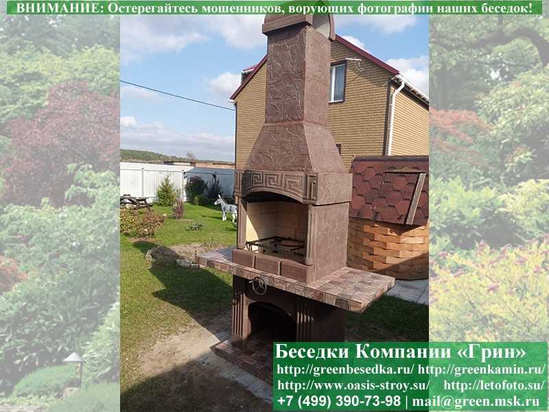 Безопасная Печь-Барбекю С Грилем Для Беседки № 5А - Фото № 4