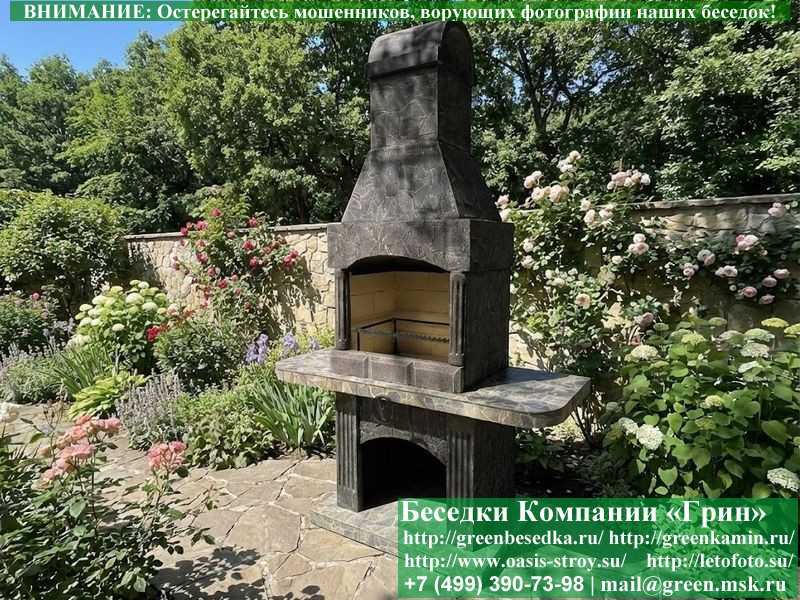 Безопасная Печь-Барбекю С Грилем Для Беседки № 5А - Фото № 3