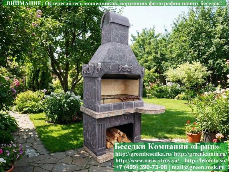 Безопасная Печь-Барбекю С Грилем Для Беседки № 8 - Фото № 4 Безопасная Печь-Барбекю С Грилем Для Беседки № 8 - Фото № 4