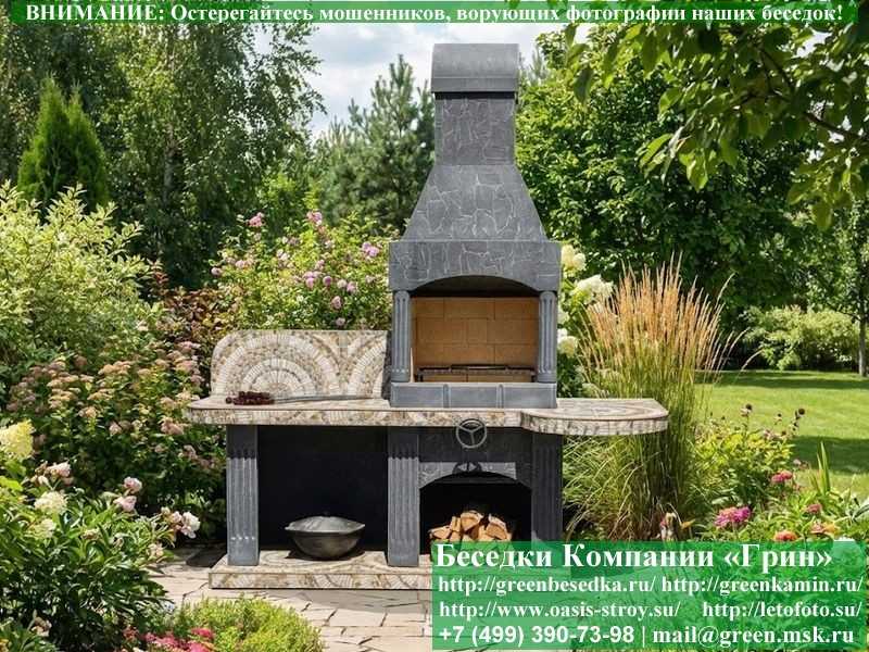 Безопасная Печь-Барбекю Для Беседки, Летней Кухни № 10А - Фото № 1