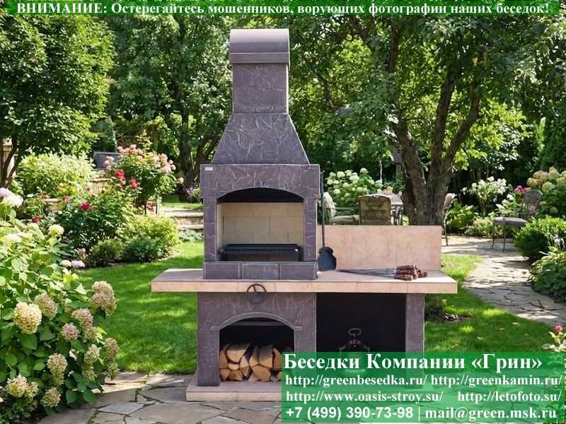 Безопасная Печь-Барбекю С Грилем Для Беседки № 9 - Фото № 1 Безопасная Печь-Барбекю С Грилем Для Беседки № 9 - Фото № 1