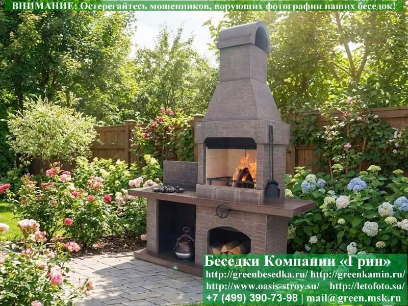 Безопасная Печь-Барбекю Для Беседки, Летней Кухни № 11 - Фото № 3