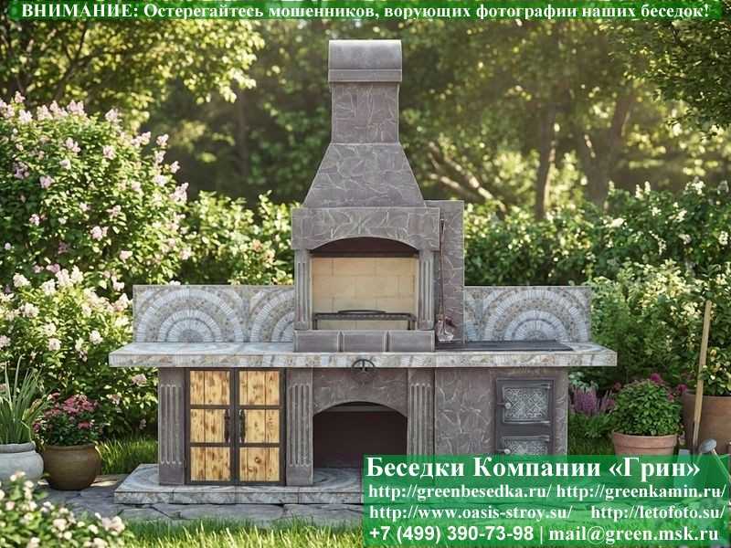 Безопасная Печь-Барбекю Для Беседки, Летней Кухни № 13 - Фото № 7 Безопасная Печь-Барбекю Для Беседки, Летней Кухни № 13 - Фото № 7