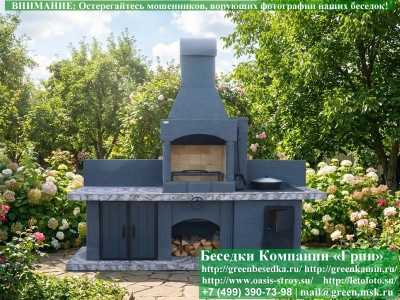 Безопасная Печь-Барбекю Для Беседки, Летней Кухни № 13 - Фото № 1