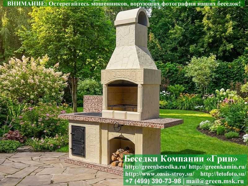 Безопасная Печь-Барбекю Для Беседки, Летней Кухни № 15 - Фото № 10