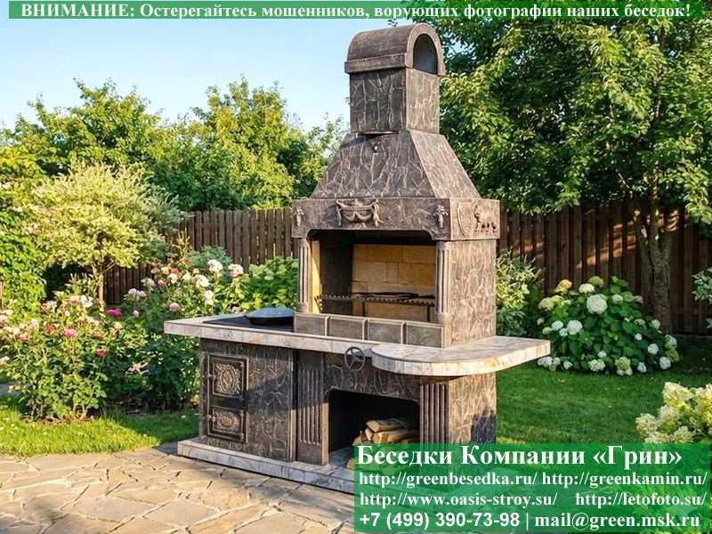 Безопасная Печь-Барбекю Для Беседки, Летней Кухни № 20 - Фото № 4 Безопасная Печь-Барбекю Для Беседки, Летней Кухни № 20 - Фото № 4