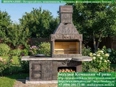 Безопасная Печь-Барбекю Для Беседки, Летней Кухни № 20 - Фото № 1