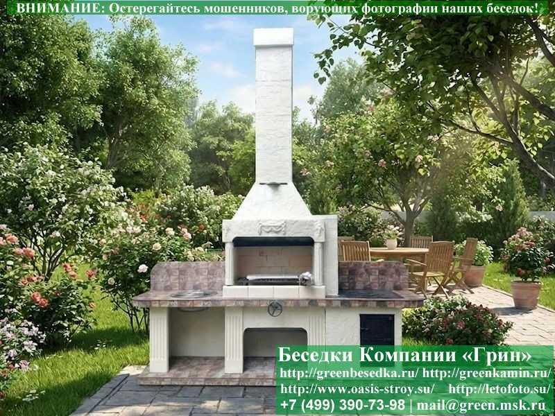 Безопасная Печь-Барбекю Для Беседки, Летней Кухни № 21 - Фото № 1 Безопасная Печь-Барбекю Для Беседки, Летней Кухни № 21 - Фото № 1
