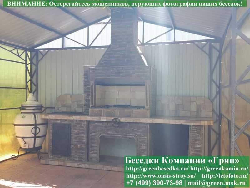 Безопасная Печь-Барбекю Для Беседки, Летней Кухни № 21 - Фото № 11 Безопасная Печь-Барбекю Для Беседки, Летней Кухни № 21 - Фото № 11
