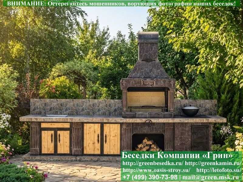 Безопасная Печь-Барбекю Для Беседки, Летней Кухни № 22 - Фото № 9