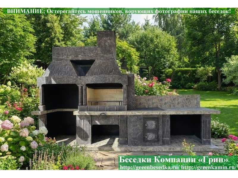 Безопасная Печь-Барбекю Для Беседки, Летней Кухни № 25 - Фото № 1 Безопасная Печь-Барбекю Для Беседки, Летней Кухни № 25 - Фото № 1