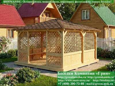Летняя Беседка Для Дачи, Дома, Сада 4х5. Вариант № 4 - Фото № 1