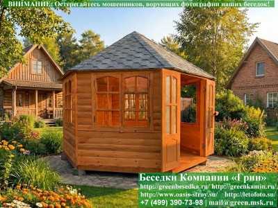 Закрытая Застекленная 6-Гранная Беседка 'Зодчий 4' - Фото № 1 2