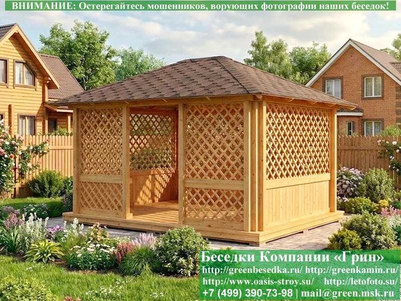 Летняя Деревянная Беседка Для Дачи, Дома, Сада 3.5х4.5 - Фото № 2