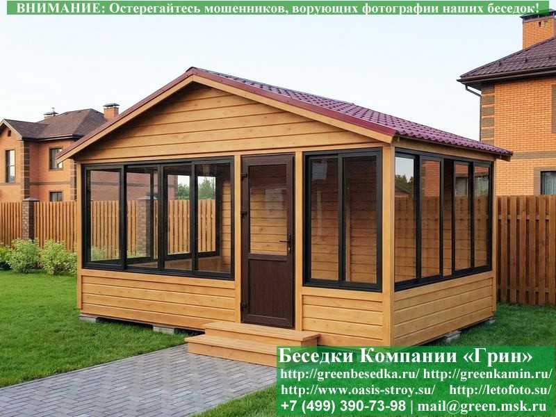 Застекленная Беседка С Алюминиевыми Окнами 3х5 - Фото № 8