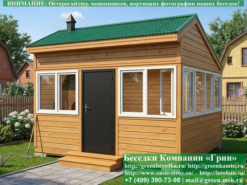 Застекленная Беседка С Пластиковыми Окнами 4х4 - Фото № 3 Застекленная Беседка С Пластиковыми Окнами 4х4 - Фото № 3