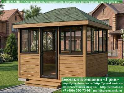 Застекленная Беседка С Алюминиевыми Окнами 3х3 - Фото № 1 2