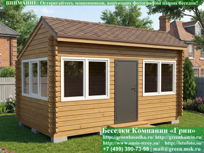 Закрытая Беседка Из Бруса С Пластиковыми Окнами 3х5 - Фото № 1 2