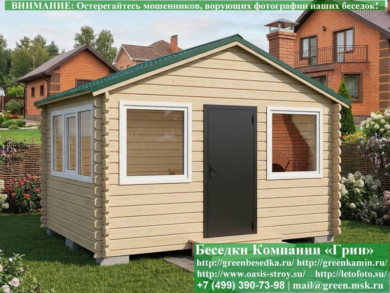 Закрытая Беседка Из Бруса С Пластиковыми Окнами 3х4 - Фото № 1 Закрытая Беседка Из Бруса С Пластиковыми Окнами 3х4 - Фото № 1