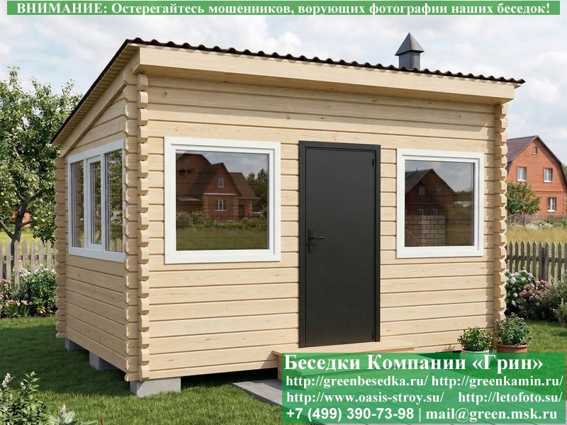 Закрытая Беседка Из Бруса С Пластиковыми Окнами 3х4 - Фото № 6 Закрытая Беседка Из Бруса С Пластиковыми Окнами 3х4 - Фото № 6