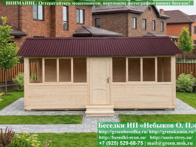 Закрытая Застекленная Беседка Для Дачи 3х6 - Фото № 1