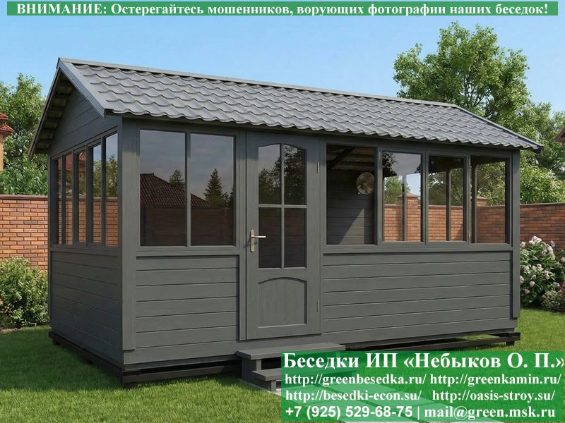 Закрытая Застекленная Беседка Для Дачи 3х5 - Фото № 5 Закрытая Застекленная Беседка Для Дачи 3х5 - Фото № 5