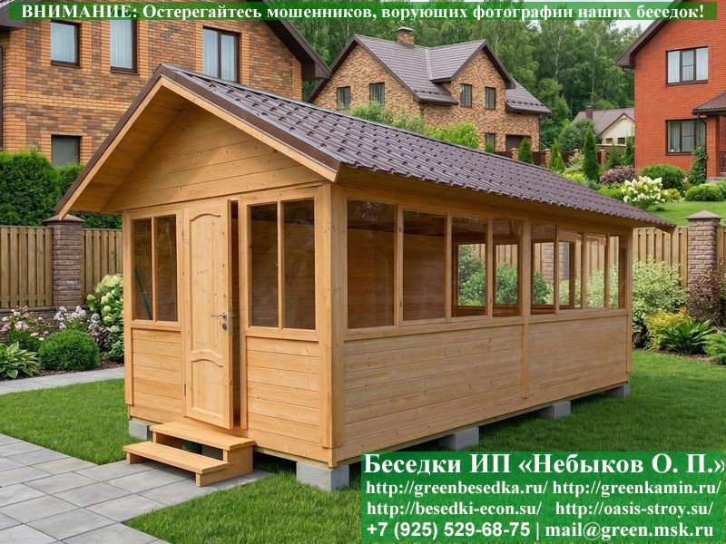 Закрытая Застекленная Беседка Для Дачи 3х5 - Фото № 17 Закрытая Застекленная Беседка Для Дачи 3х5 - Фото № 17