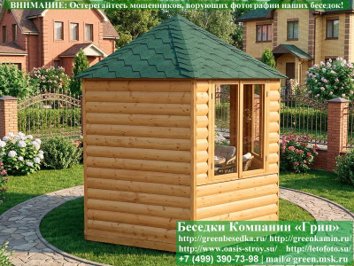 Застекленная Шестиугольная Беседка Ø3. Вариант № 2 - Фото № 2 2