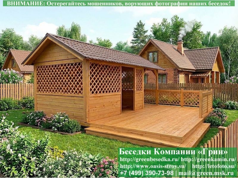 Беседка Домик 3х4 с патио — монтаж в Москве, юге и центре РФ