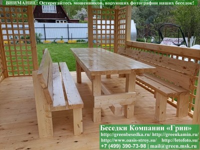 Деревянная мебель для беседки и летней кухни — Москва, юг и центр