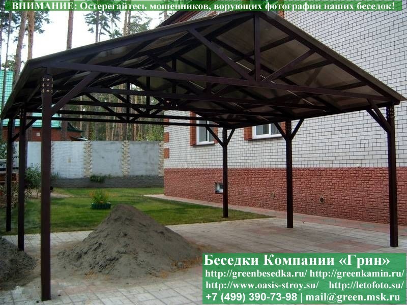 Металлический навес для машины, дачи и барбекю — доставка и монтаж в