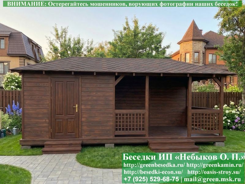 Беседка 3х7 с хозблоком под ключ: Москва, юг и центр России Беседка 3х7 с хозблоком под ключ: Москва, юг и центр России