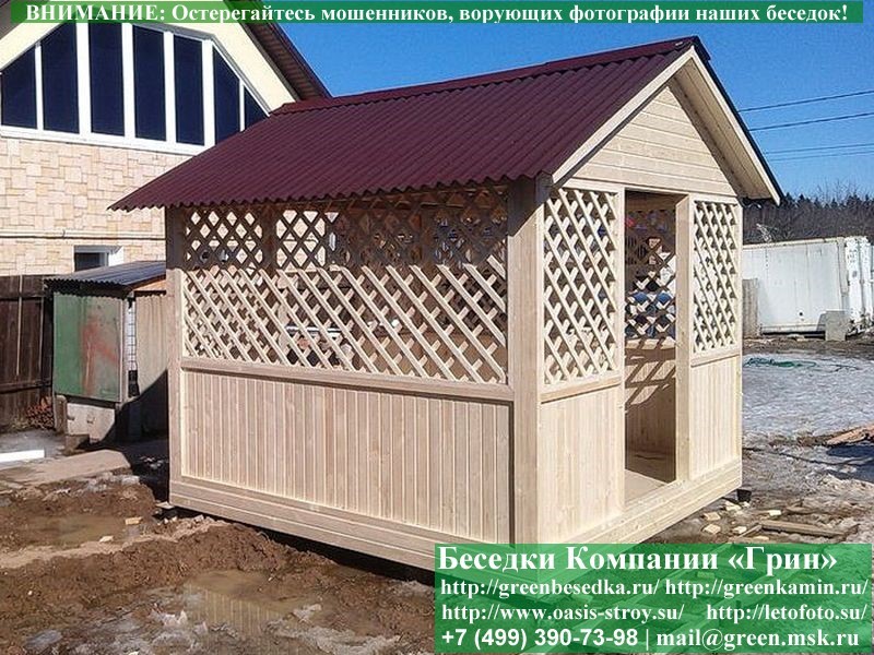 Недорогая беседка Домик 3х3 — купить с монтажом в Москве и на юге Недорогая беседка Домик 3х3 — купить с монтажом в Москве и на юге