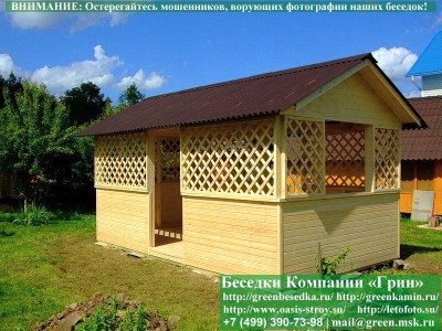 Беседка Домик 3х5 для дачи — доставка и монтаж в Москве и областях