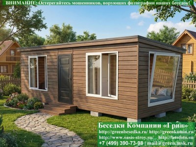 Утепленная бытовка 3х7 для проживания — монтаж в Москве и областях
